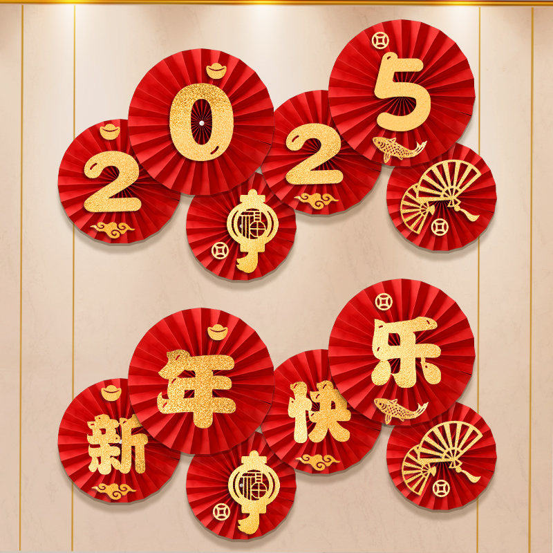 新年装饰挂件挂饰福字纸扇花