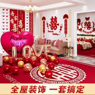 酒店专用婚房布置套装 饰婚礼全套新房客厅出嫁房间女方卧室 结婚装