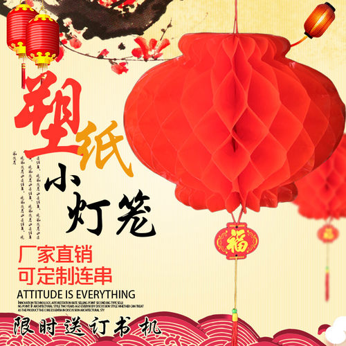 元旦大红蜂窝节日开业防水纸灯笼