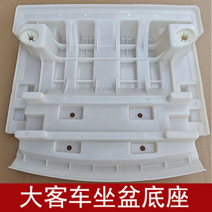 客车大巴车座盆底座宇通金龙中巴车座椅塑料底海绵底托盆客车配件