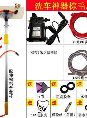 洗车机洗车神器车洁玛方便省水