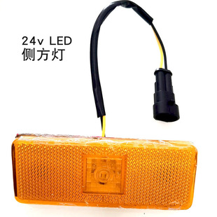 客车配件宇通金龙海格中通安凯LED标志灯24v边灯转向灯侧方灯