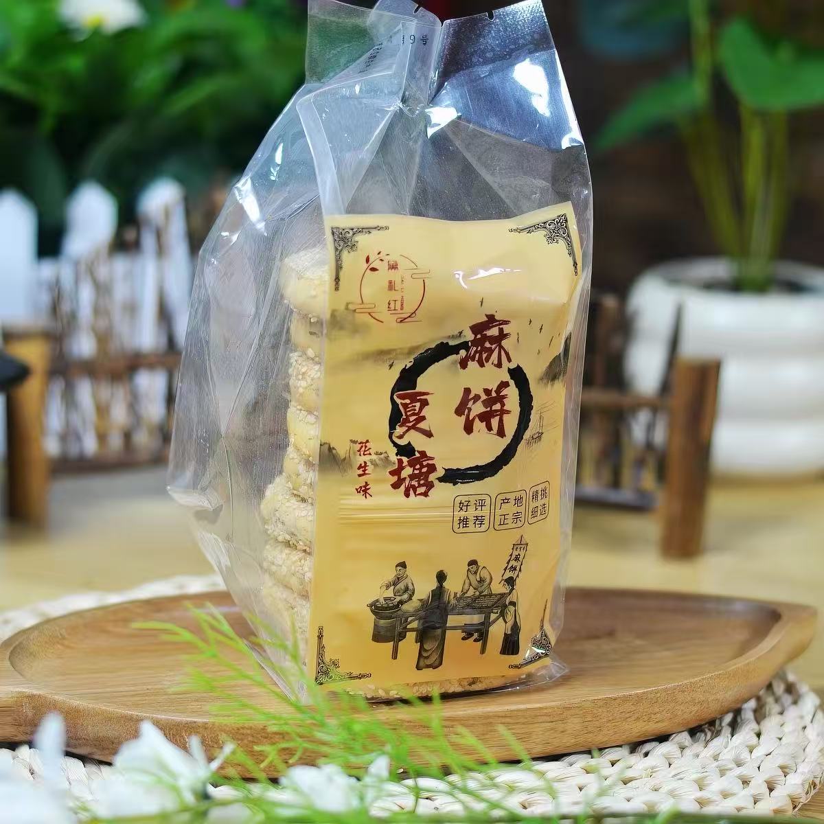 湖南耒阳夏塘麻饼特产传统零食板栗五仁瓜子黑芝麻饼糕纯手工点心