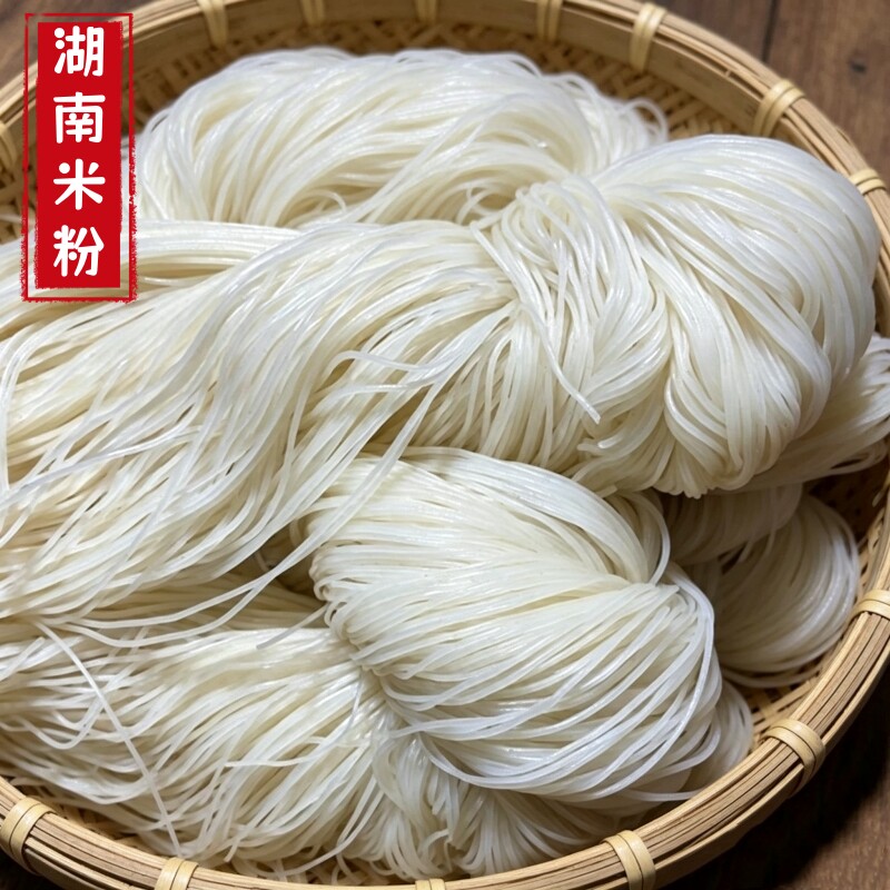 湖南米粉特产衡阳耒阳新市米粉大米中粗细圆榨粉做汤粉炒粉早餐