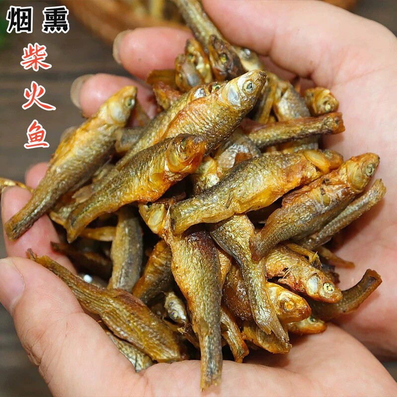 淡水火焙鱼米糠烟熏小鱼干烟熏