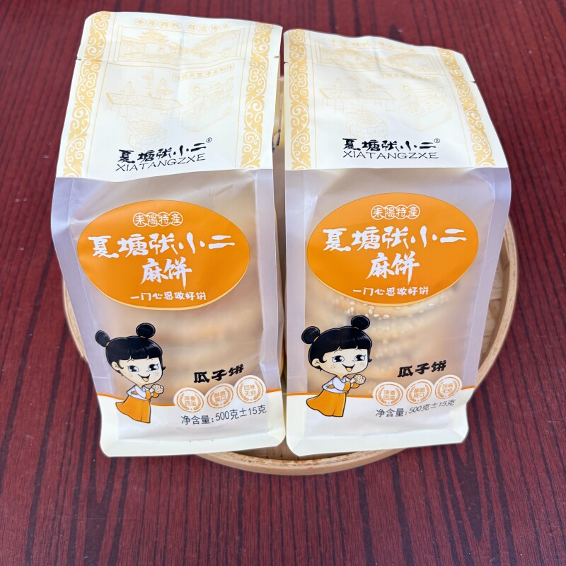 湖南耒阳夏塘麻饼特产传统零食板栗五仁瓜子黑芝麻饼糕纯手工点心