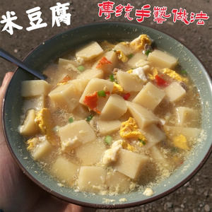 米豆腐湖南衡阳特产石灰膏水农家手工米豆腐糕六豆糕原味凉粉早餐