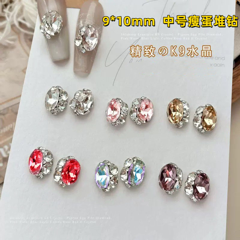 爆款美甲水晶鸽子蛋小号成品堆钻钻球堆堆钻指甲轻奢美甲钻爆闪,彩妆/香水/美妆工具,指甲装饰,淘宝优惠券,粉丝福利购,淘宝优惠卷