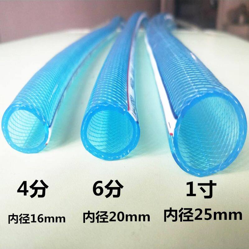 防爆防冻水管家用4分6分1寸p花园管/软管/包纱管
