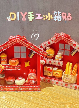 食玩卡通小房子摆件DIY手工材料包红色磁性玩具创意礼物女孩礼品
