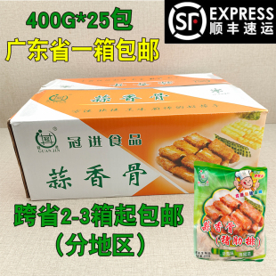 冠进蒜香排骨400g 25包整箱餐厅商用猪生肋排腌制冷冻半成品20斤