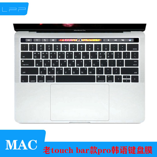 苹果touchbar款pro13韩语键盘膜