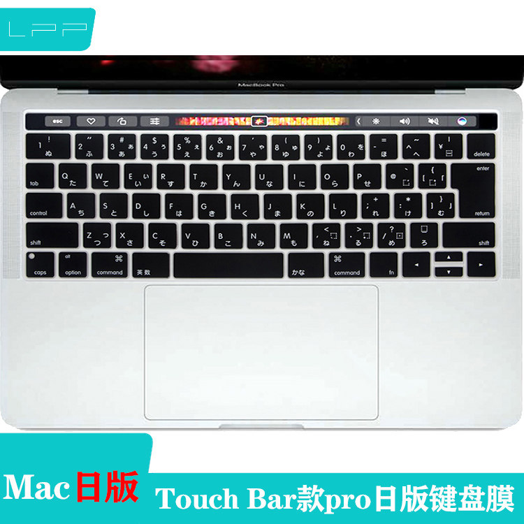 适用MBP苹果Macbook Pro13.3/15.4/13寸日版键盘膜日式日文保护套