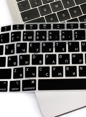适用Mac苹果macbook12/Air13/Pro/13.3/14/15/16俄文/俄语键盘膜