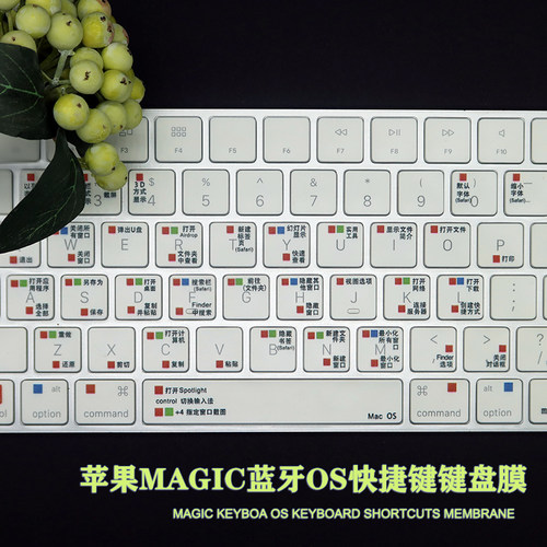 苹果无线蓝牙magic中文OS快捷膜
