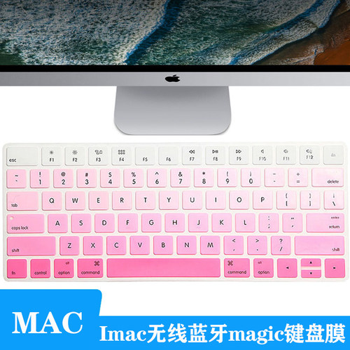 苹果MagicKeyboard蓝牙键盘膜