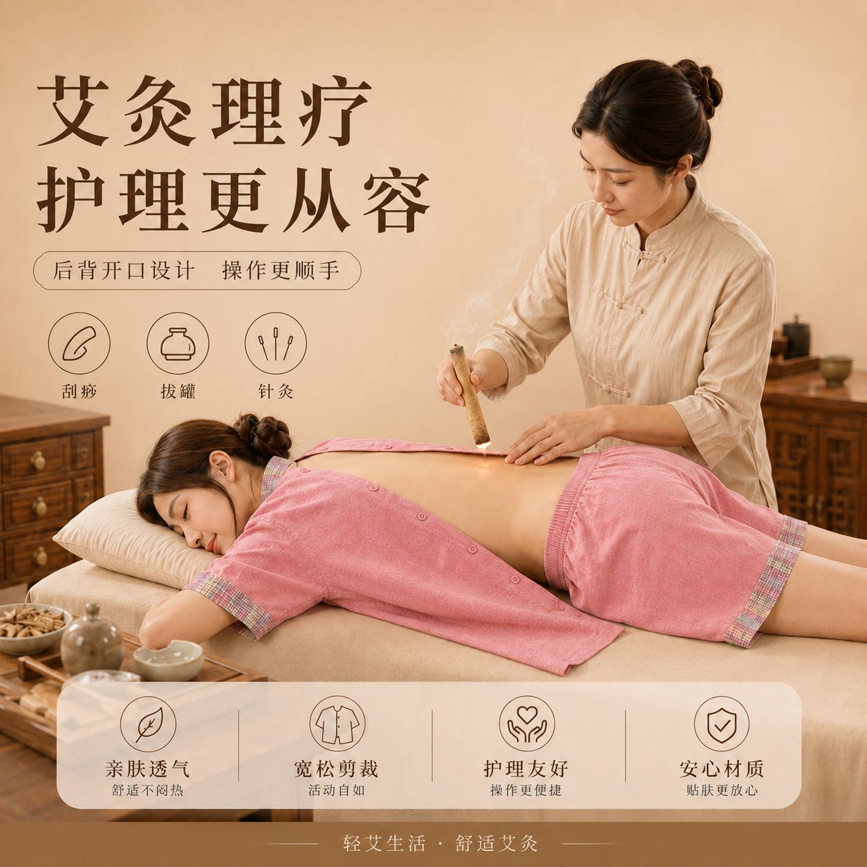【上衣前后开】【短裤侧开】