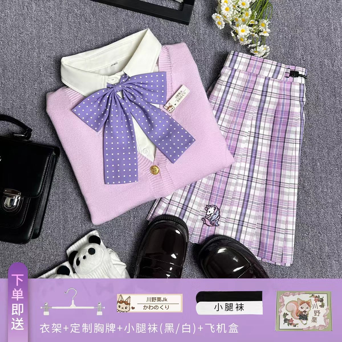 川野栗【小栗】开衫jk套装原创正版格裙背心学院女秋冬叠穿
