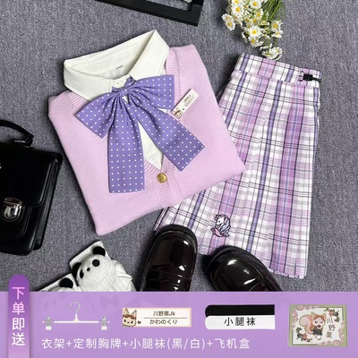 川野栗【小栗】开衫jk套装原创正版格裙背心学院女秋冬叠穿