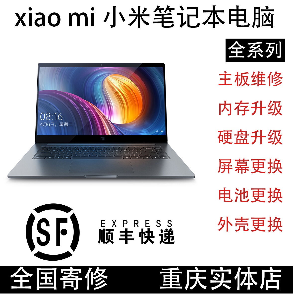 小米笔记本pro内存8G升级16G 32G   MX150MX250GTX全系列质保一年 电脑硬件/显示器/电脑周边 内存 原图主图