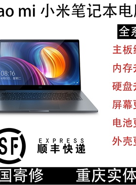 小米笔记本pro内存8G升级16G 32G   MX150MX250GTX全系列两年质保