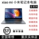 小米笔记本pro内存8G升级16G 32G MX150MX250GTX全系列两年质保