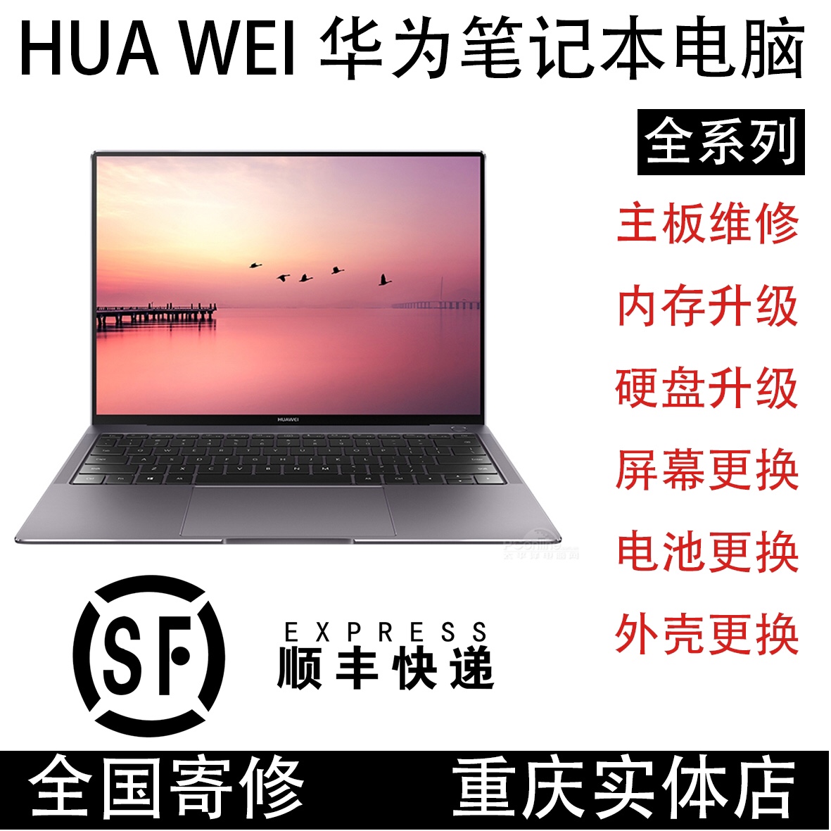 华为matebookxpro内存升级