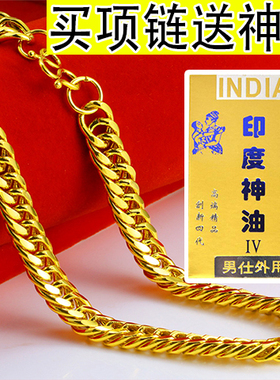 越南沙金项链男久霸气演出道具
