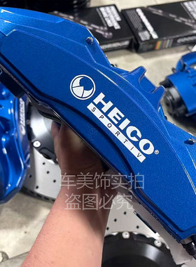 适用于HEICO沃尔沃改装刹车贴纸贴花volvo v40 V60卡钳贴纸