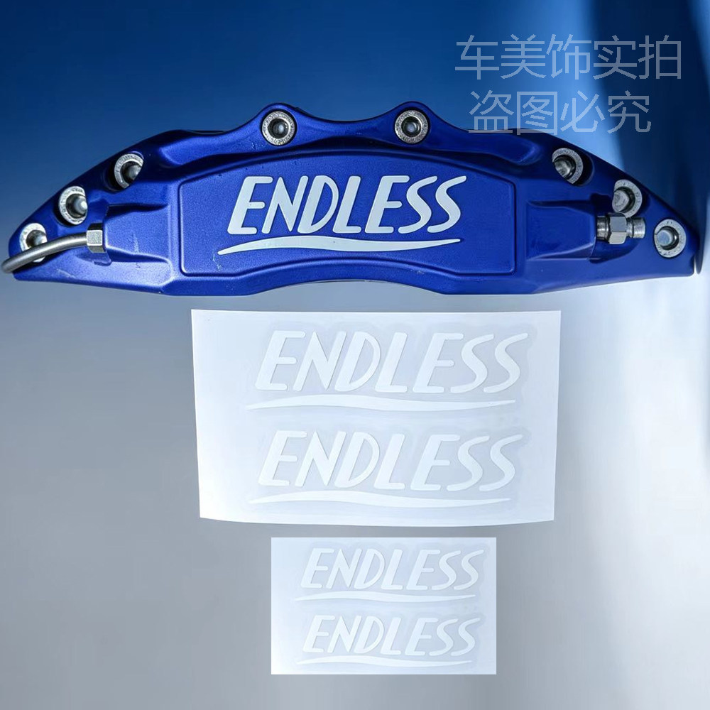 适用于Endless刹车卡钳车贴纸贴花Endless Brakes decal sticker图片