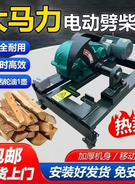 农村家用液压电动劈柴破柴切柴机全自动全铜电机木头木材砍柴神器