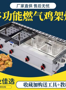 铁板鸡架炉锅脆皮鸡架鸭压板商用炸鸡排燃气摆摊油炸锅一体机新款