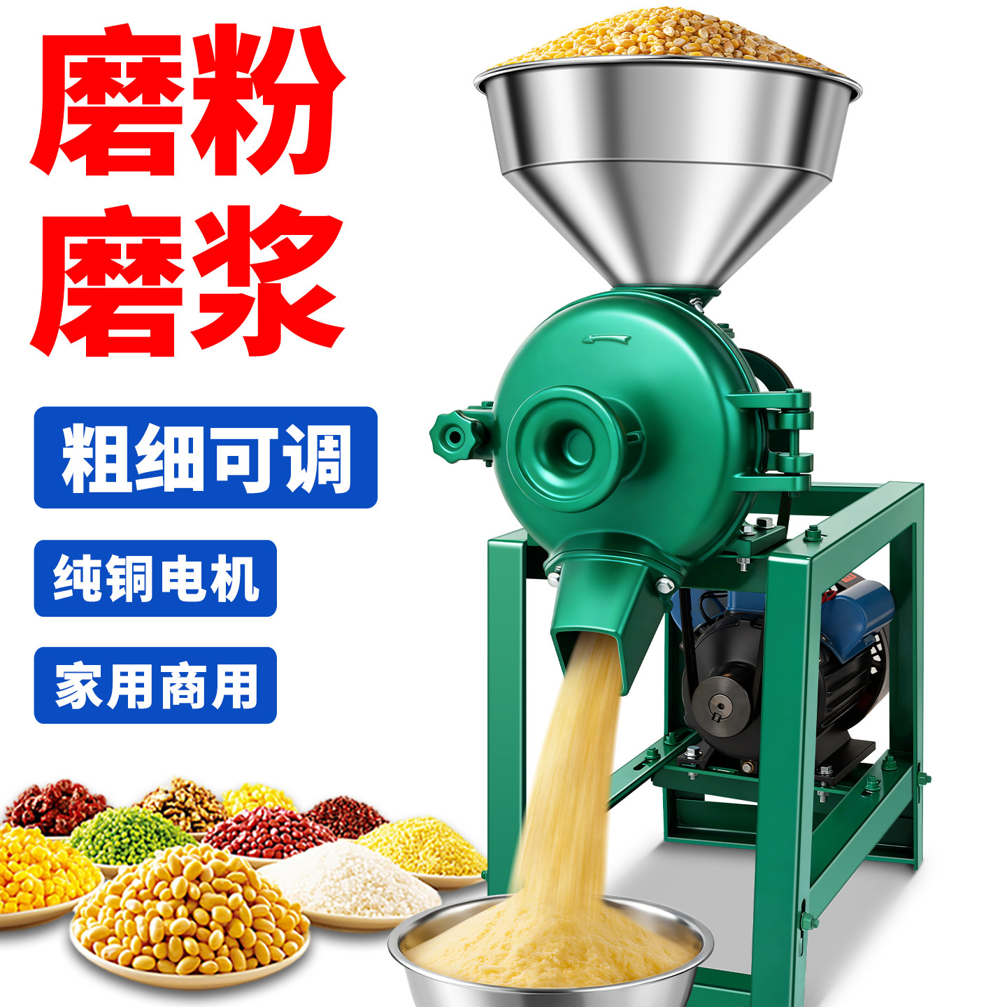 全自动家用豆浆机打豆腐小型玉米磨粉机磨浆机商用打浆机磨米浆机