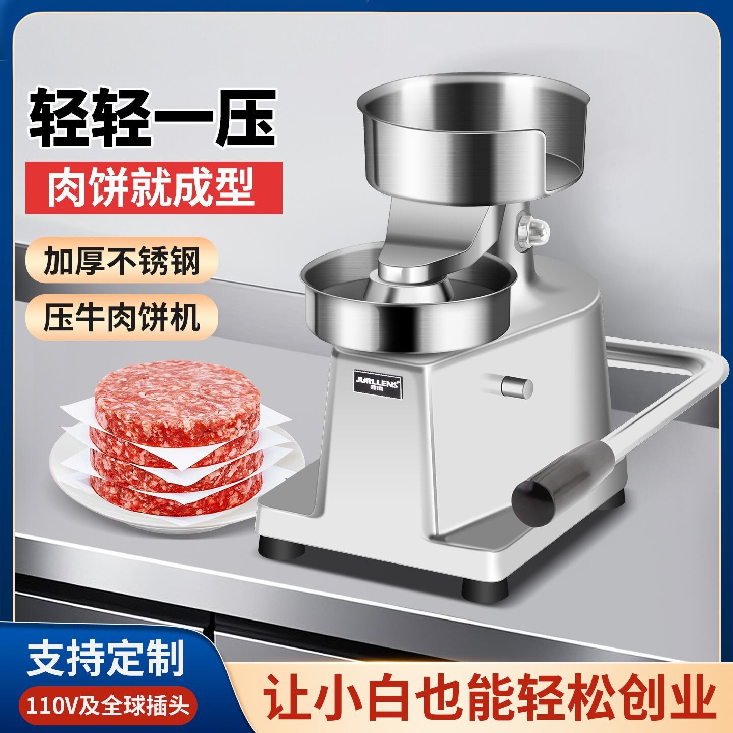 肉饼成型机商用汉堡肉饼模具压饼机小型家用手动牛肉馅饼压肉饼机