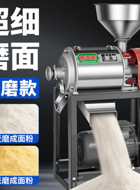 磨面机超细玉米粉碎机家用五谷杂粮磨粉机破碎机中药药材打粉机