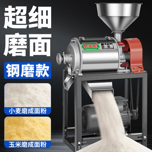 磨面机超细玉米粉碎机家用五谷杂粮磨粉机破碎机中药药材打粉机