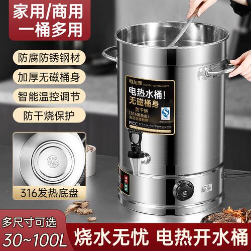 不锈钢电热开水桶酒店大容量恒温热水器自动保温月子桶电热烧水桶
