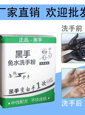 洗手粉6斤黑手变白手工业油污王修车机修工修理工去油磨砂洗手沙