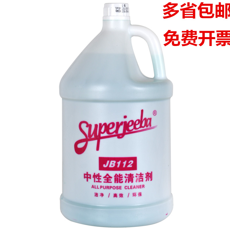 白云洁霸中性清洁剂大桶全能水