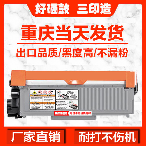 适用 兄弟7080D 2325粉盒DCP 7180DN MFC7380 7880墨盒7480D硒鼓