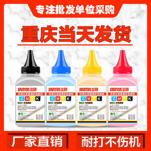 CM1312彩色hp1025打印机墨粉 1518 适用HP1215碳粉CB540A CP1515n