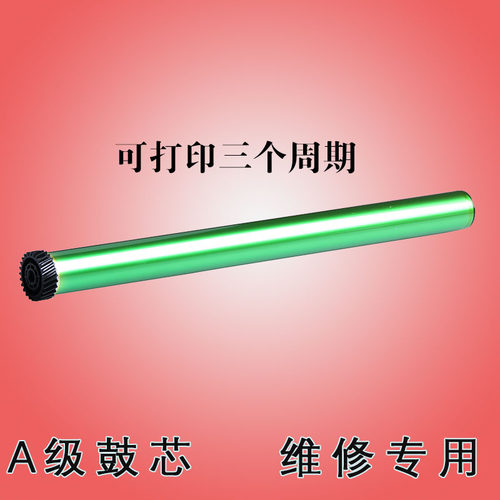 采用优质A级鼓芯 质量稳定 为经销商销售保驾护航 。