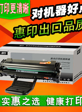 惠印适用 三星SCX-4521F硒鼓4321 ML1610 ML2010 4521D3 3117墨盒