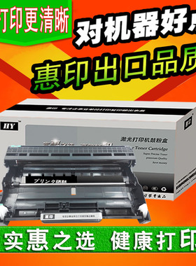惠印 联想LD2641H硒鼓LJ2600D 2650 M7600D M7650DNF M7650DF鼓架