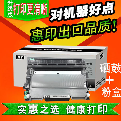①、硒鼓内含碳粉，上机即可使用，全新生产，高端配置！！②、售后有保证，硒鼓到货质量问题可免费退换。③、质量有保障，每一个硒鼓百分百上机测试合格出厂。