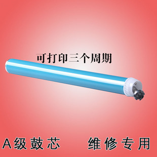 hp05A感光鼓 惠印适用 CE505A hp2055d 配件 惠普HP505A鼓芯2035D