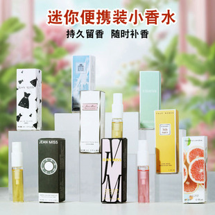 随时补香方便携带持久留香淡香 男女迷你装 小支3mlQ版 喷雾香水正品