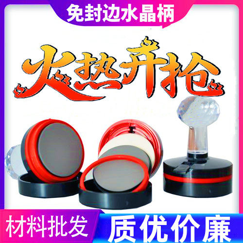 带卡圈海绵光敏章料4毫米光敏垫 光敏印章材料 空白水晶球热敏料