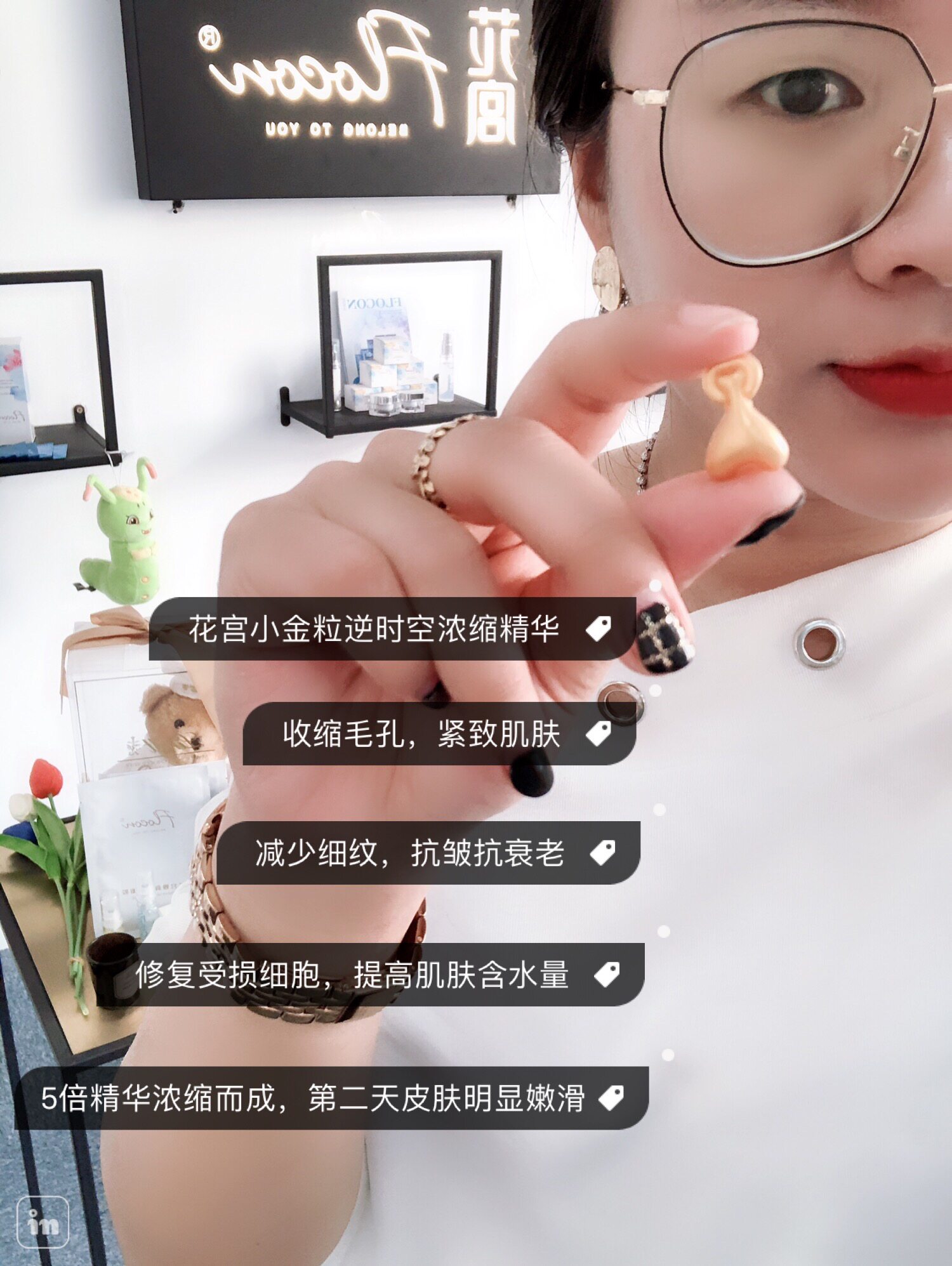 花宫小金粒逆时空浓缩精华修护提亮锁水保湿紧致减少细纹