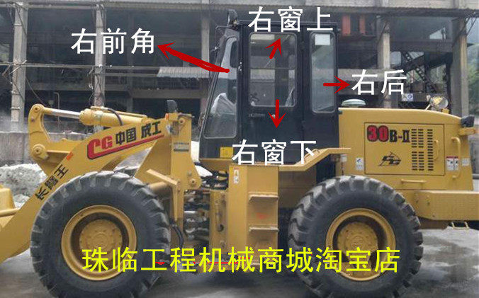 成工30b装载机玻璃 铲车30b-2-3全车玻璃门窗前后左右 不包邮物流